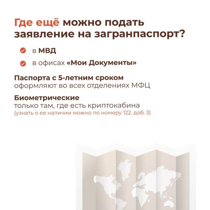 Читайте в наших карточках, как и где можно подать заявление на оформление загранпаспорта.