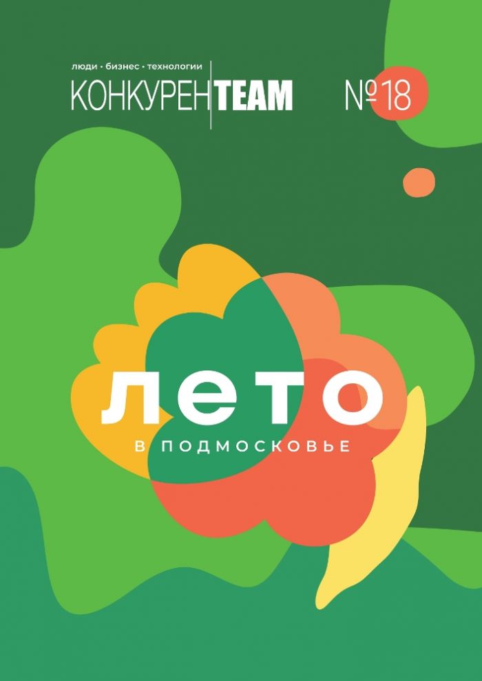 КонкурнтTEAM №18